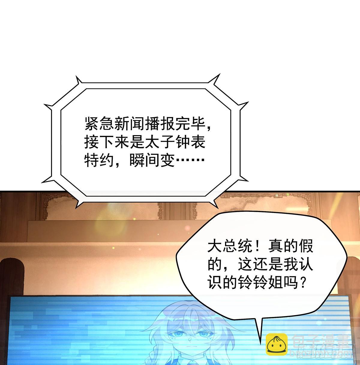 第292话 熊花会(1/2)-第294话
