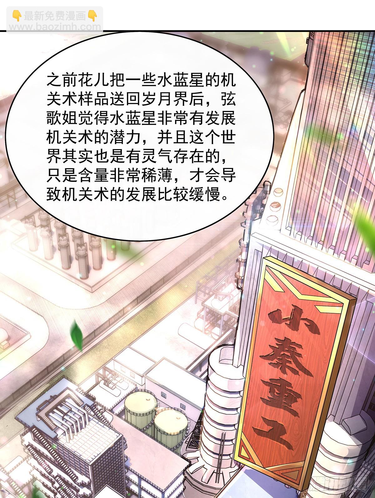 第292话 熊花会(1/2)-第294话