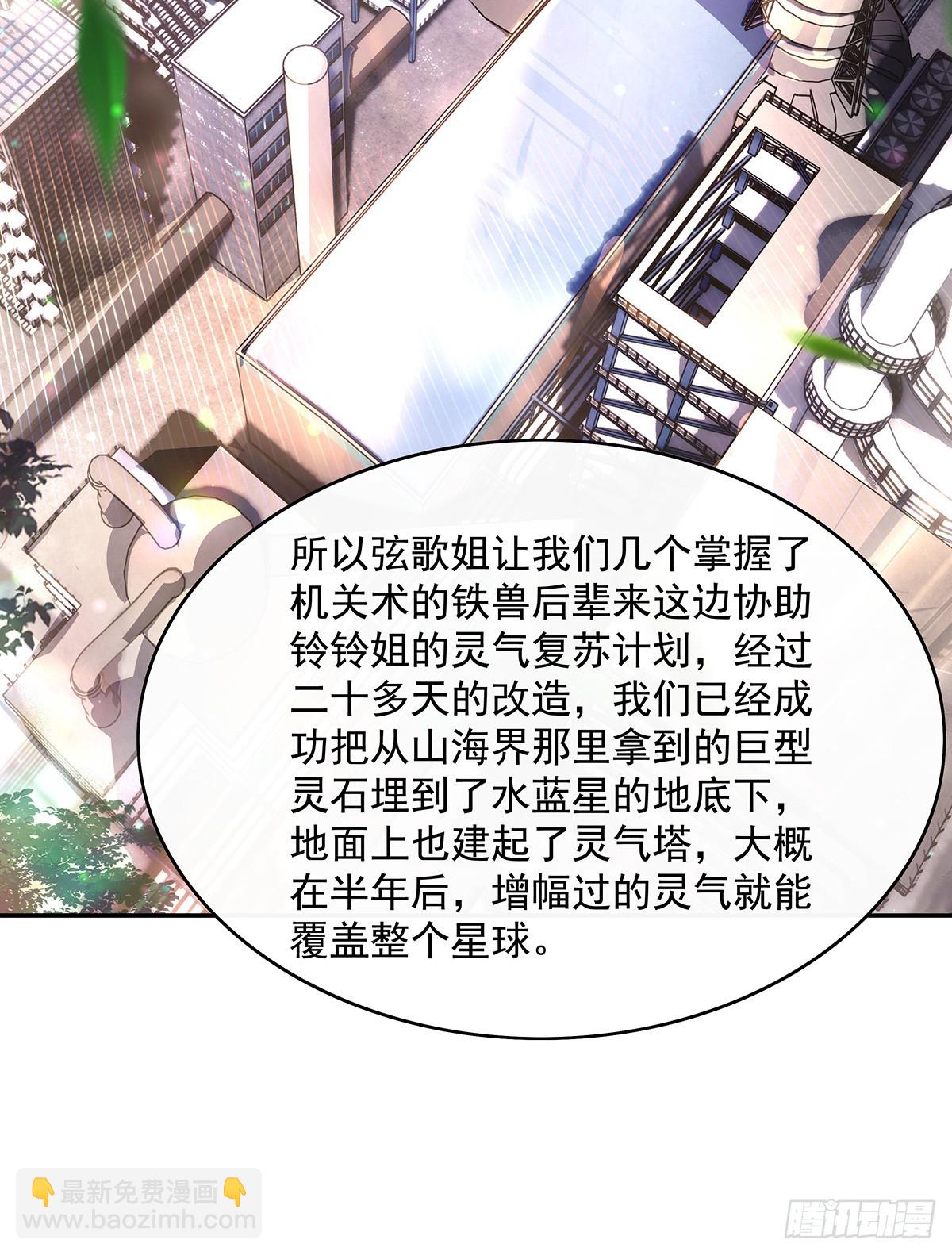 第292话 熊花会(1/2)-第294话