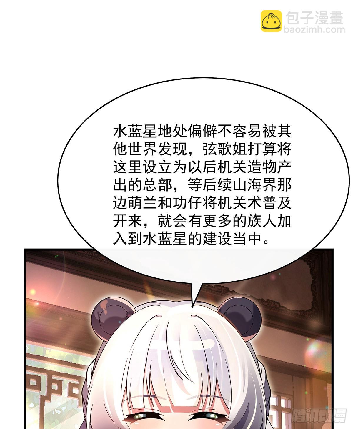 第292话 熊花会(1/2)-第294话