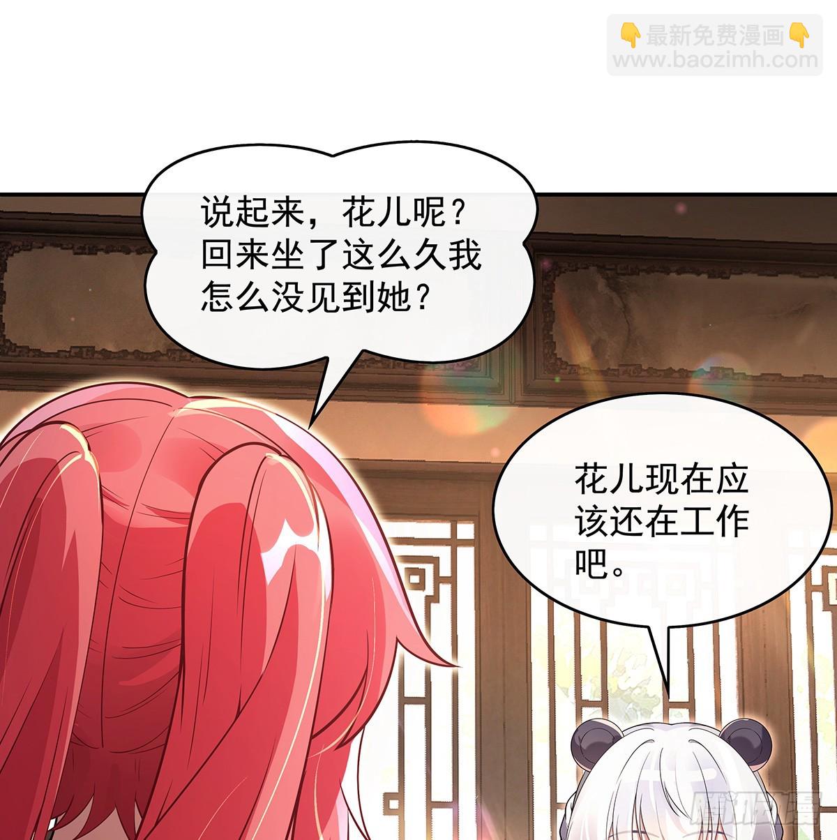 第292话 熊花会(1/2)-第294话
