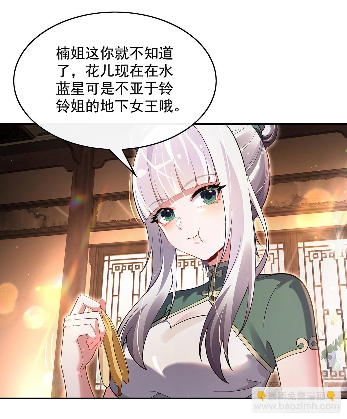 第292话 熊花会(1/2)-第294话
