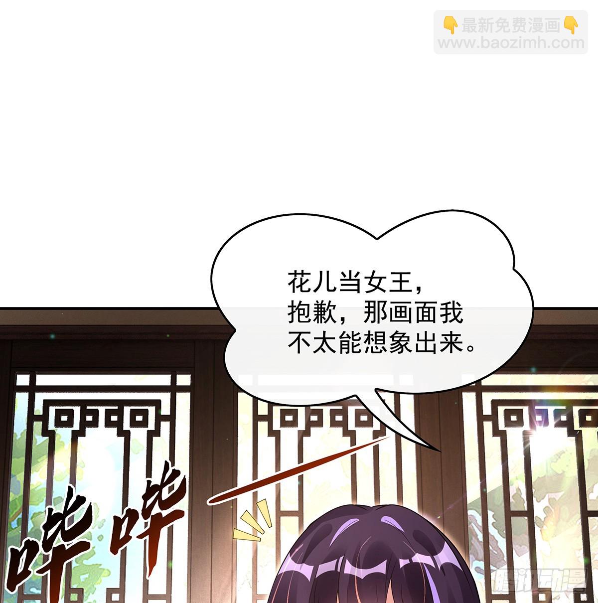 第292话 熊花会(1/2)-第294话