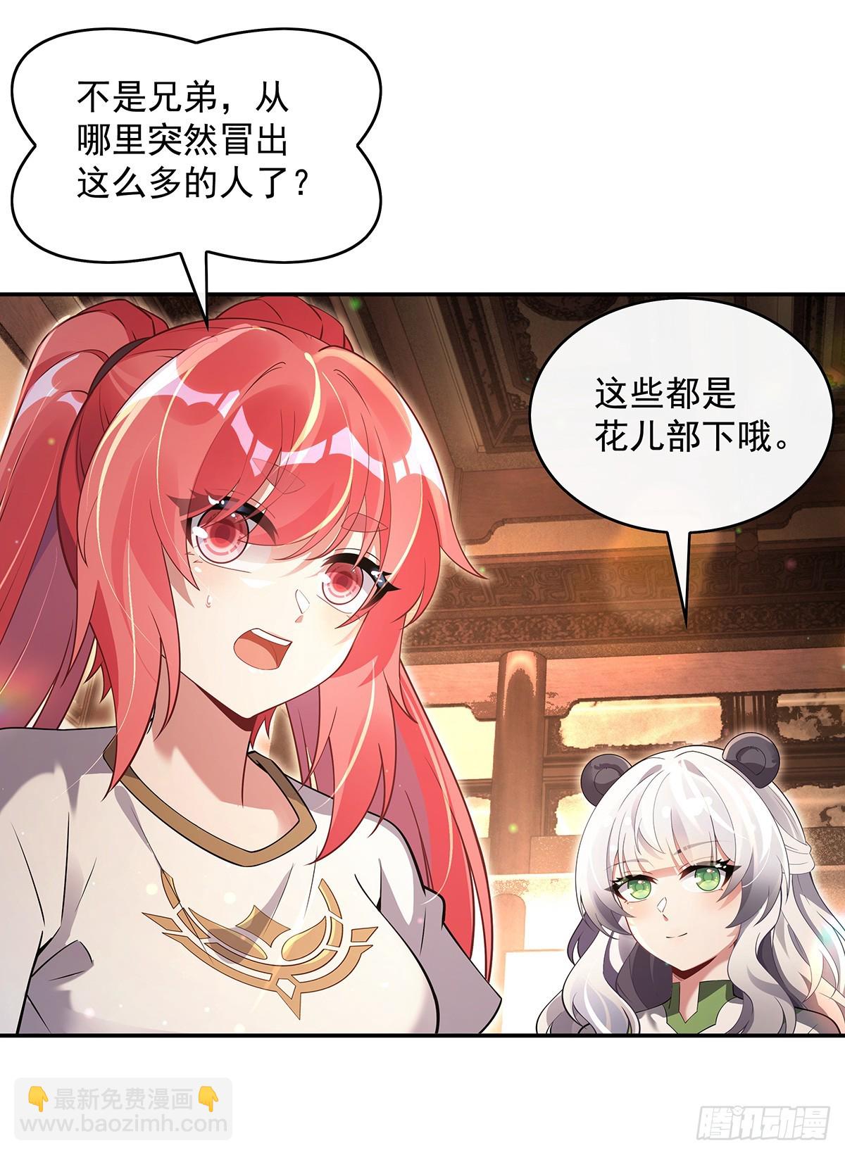 第292话 熊花会(1/2)-第294话