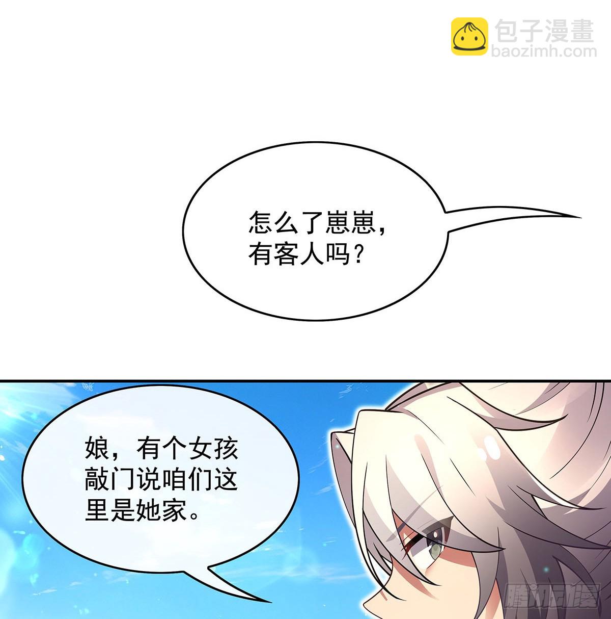 第292话 熊花会(1/2)-第294话