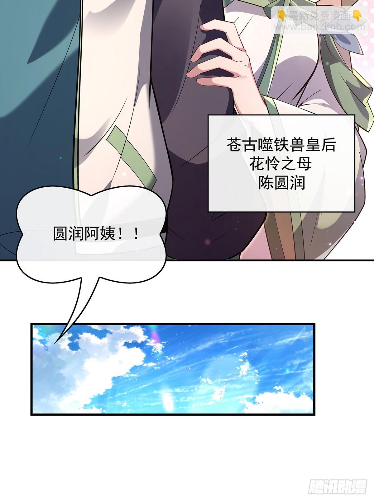第292话 熊花会(1/2)-第294话