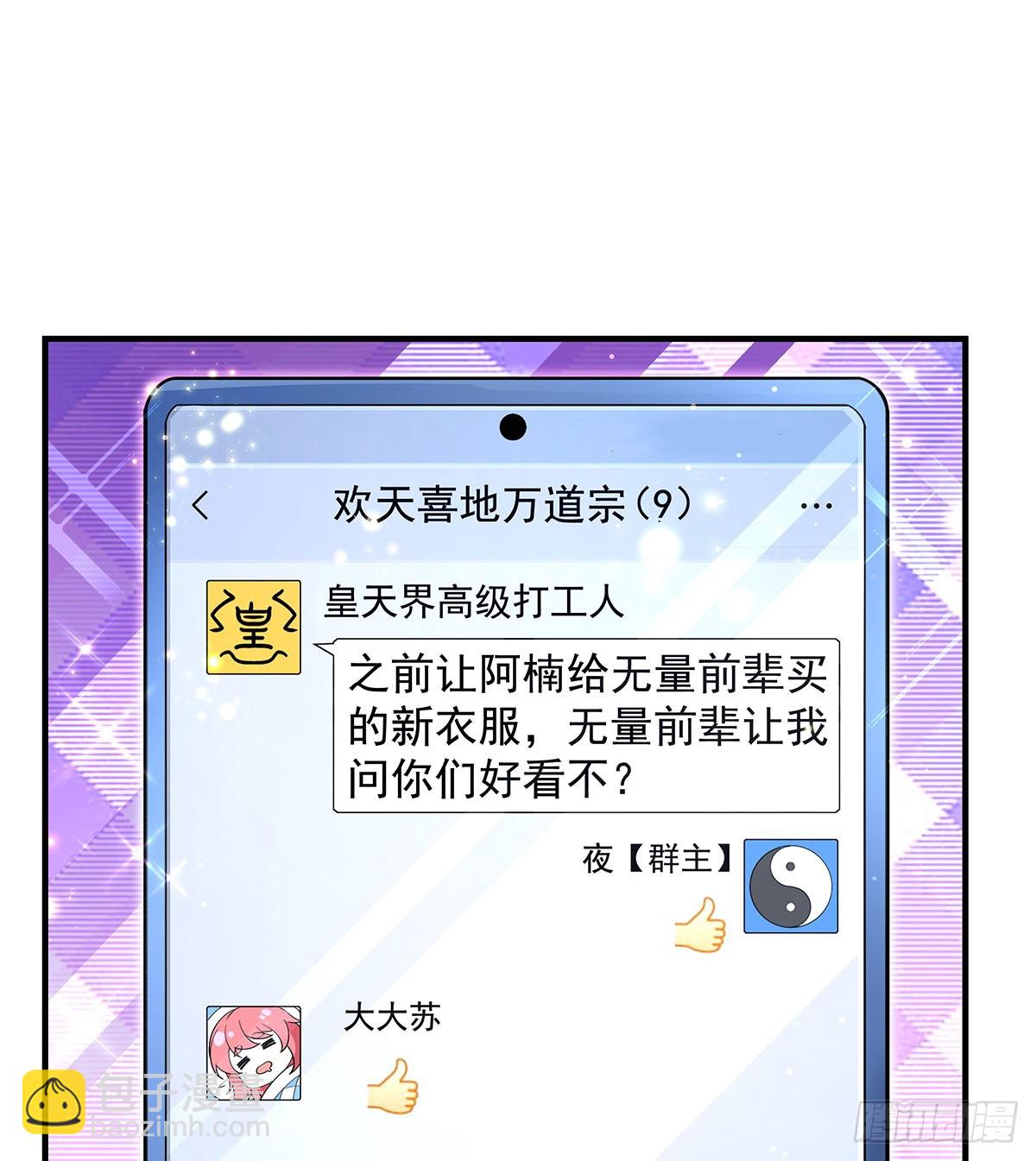 第294话 迟来的生日祝福(1/2)-第296话