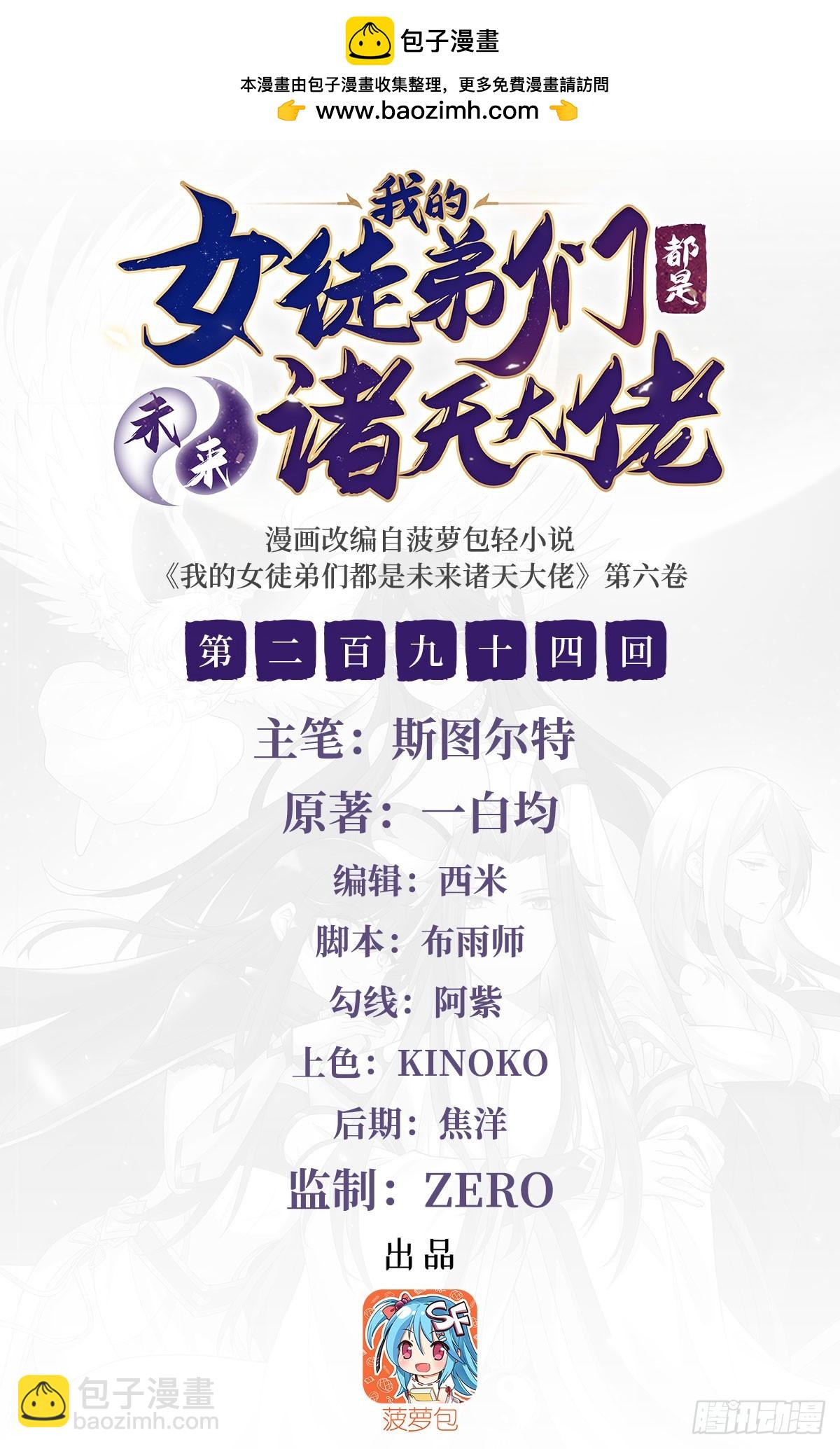 第294话 迟来的生日祝福(1/2)-第296话