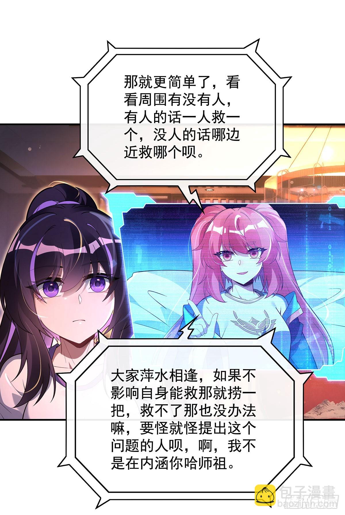 第294话 迟来的生日祝福(1/2)-第296话