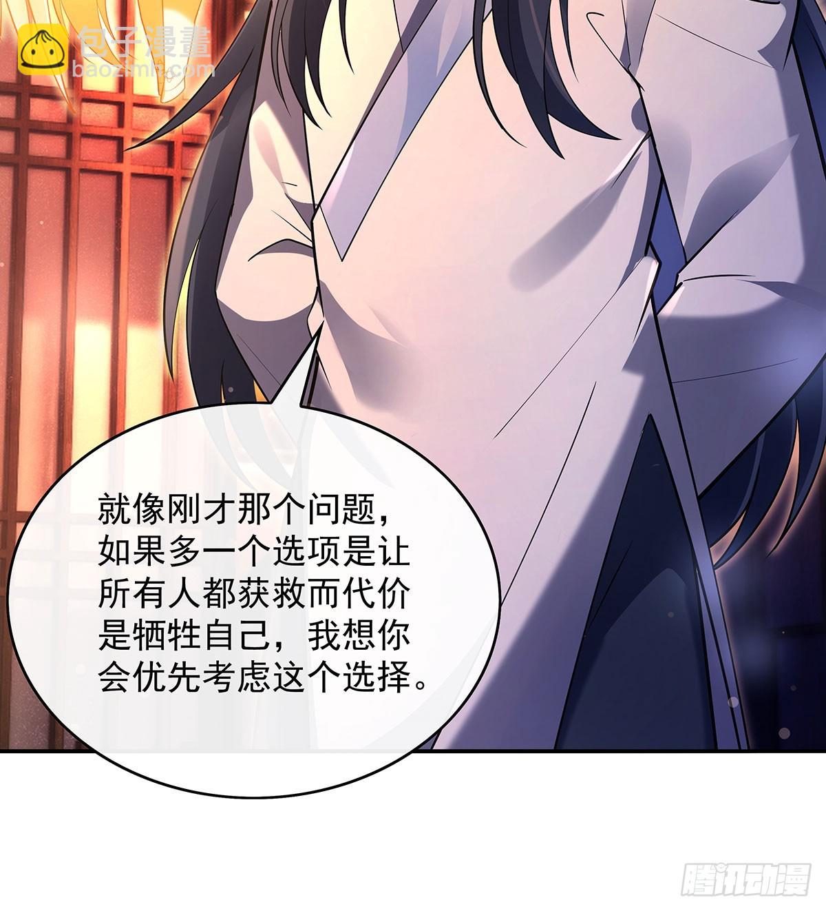 第294话 迟来的生日祝福(1/2)-第296话