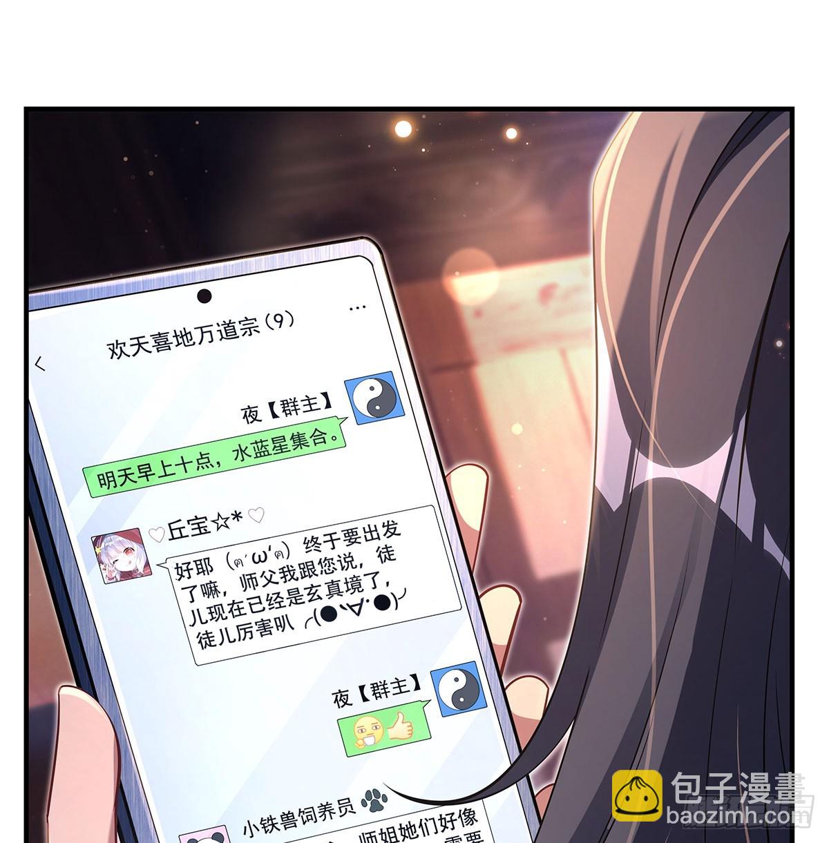 第294话 迟来的生日祝福(1/2)-第296话