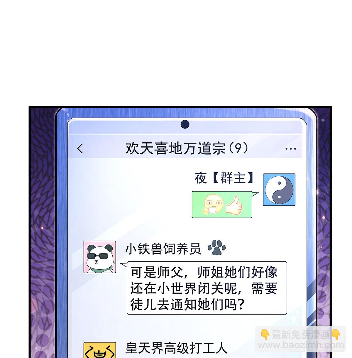 第294话 迟来的生日祝福(1/2)-第296话