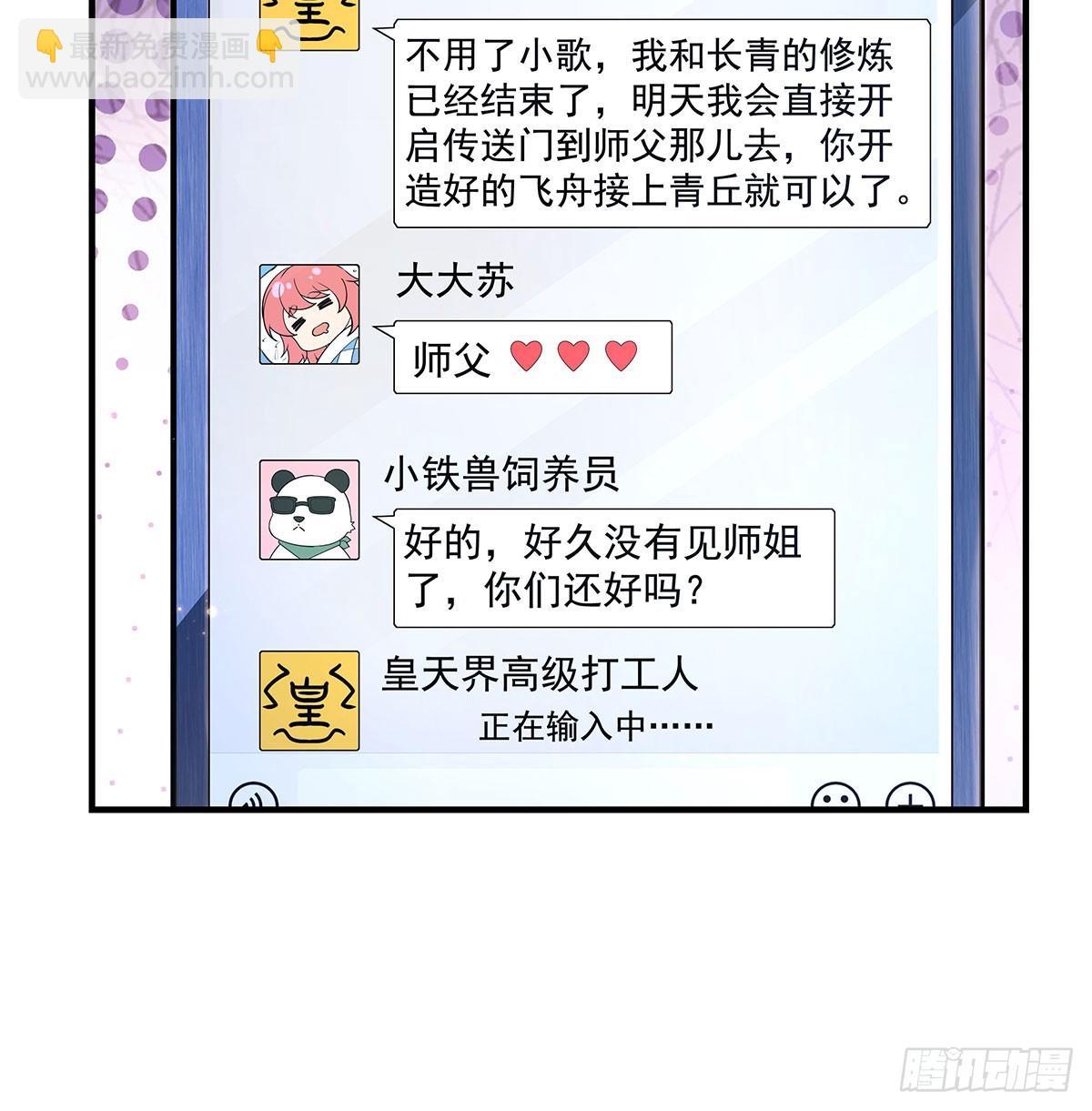 第294话 迟来的生日祝福(1/2)-第296话