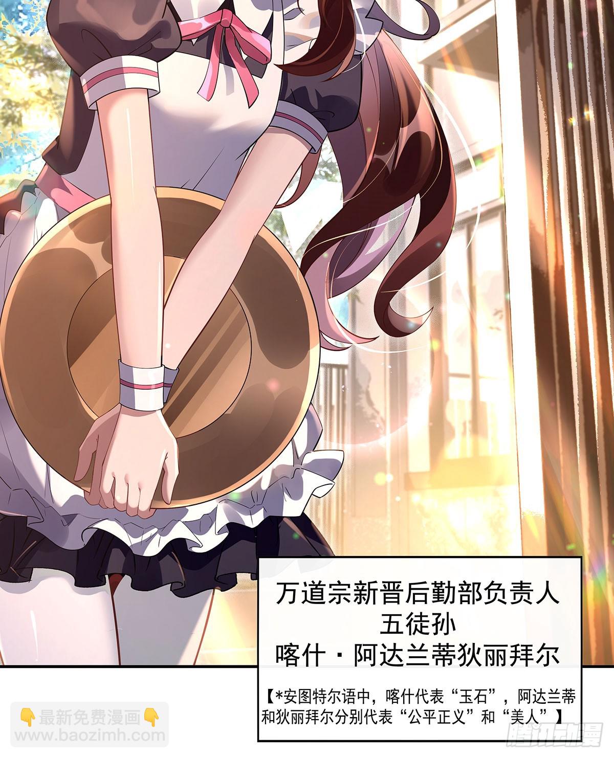 第296话 徒儿们的茶话会(1/2)-第298话