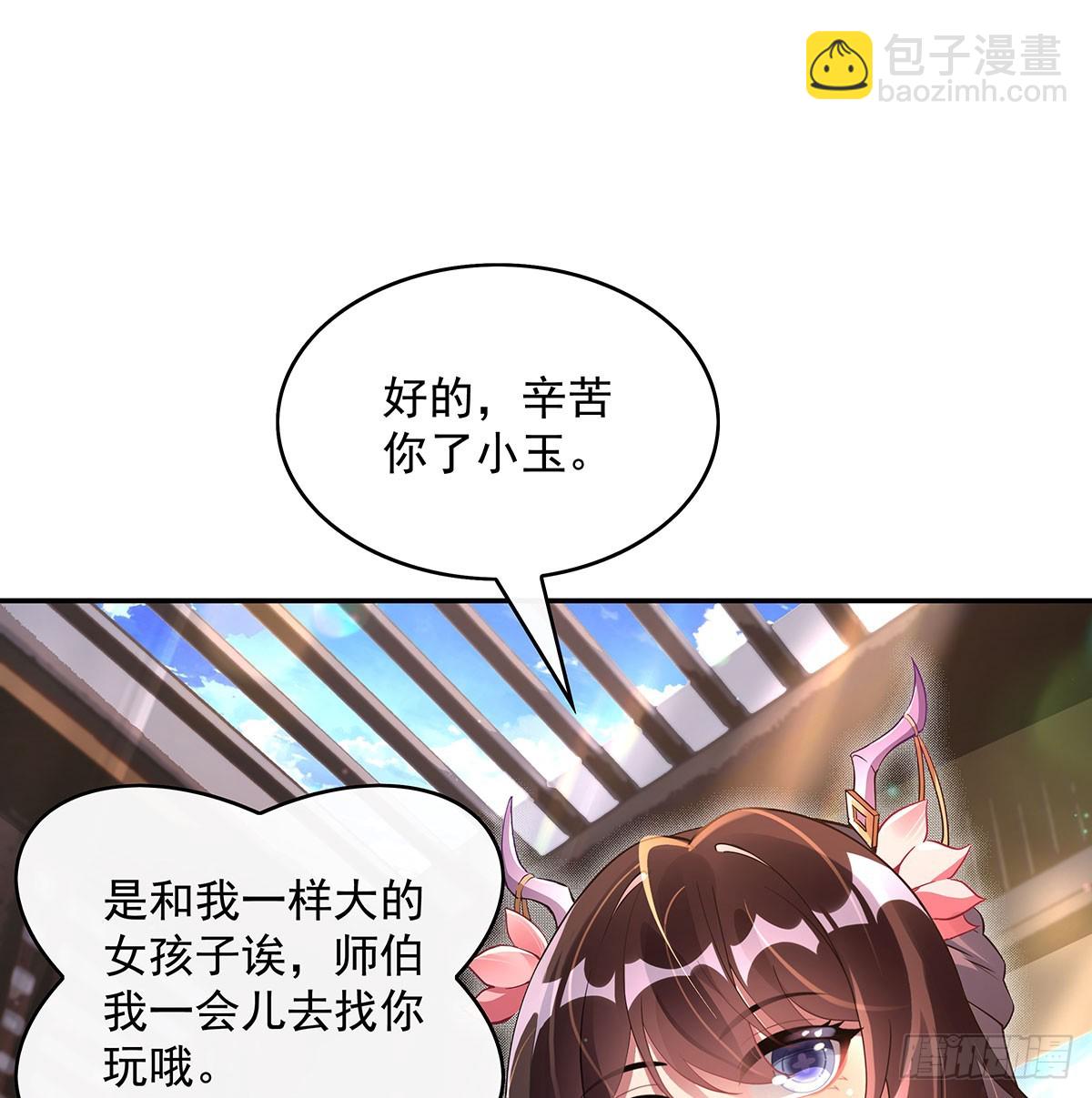 第296话 徒儿们的茶话会(1/2)-第298话