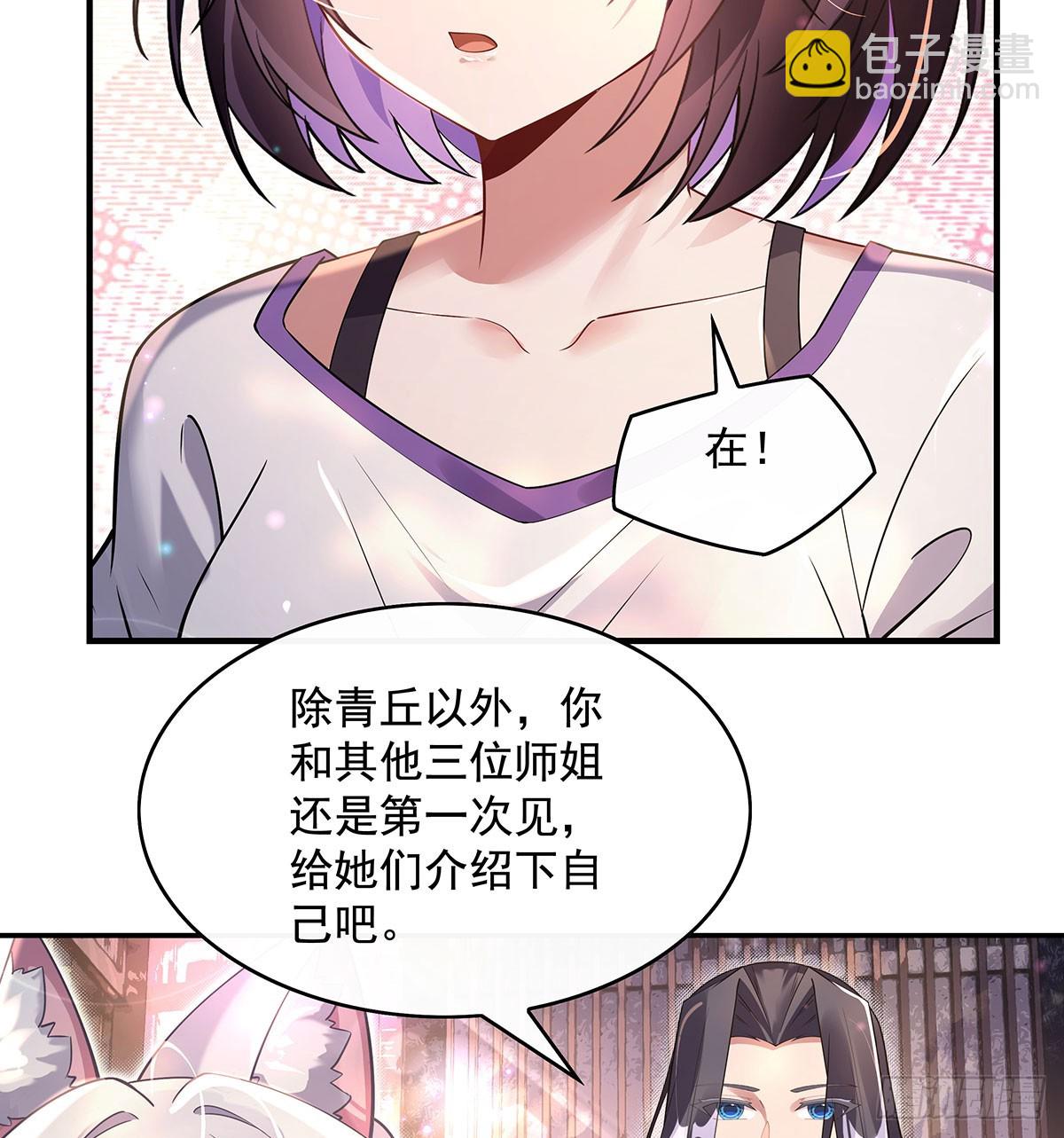 第296话 徒儿们的茶话会(1/2)-第298话