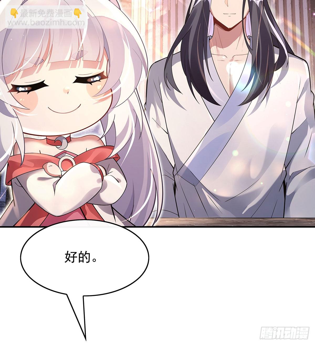 第296话 徒儿们的茶话会(1/2)-第298话