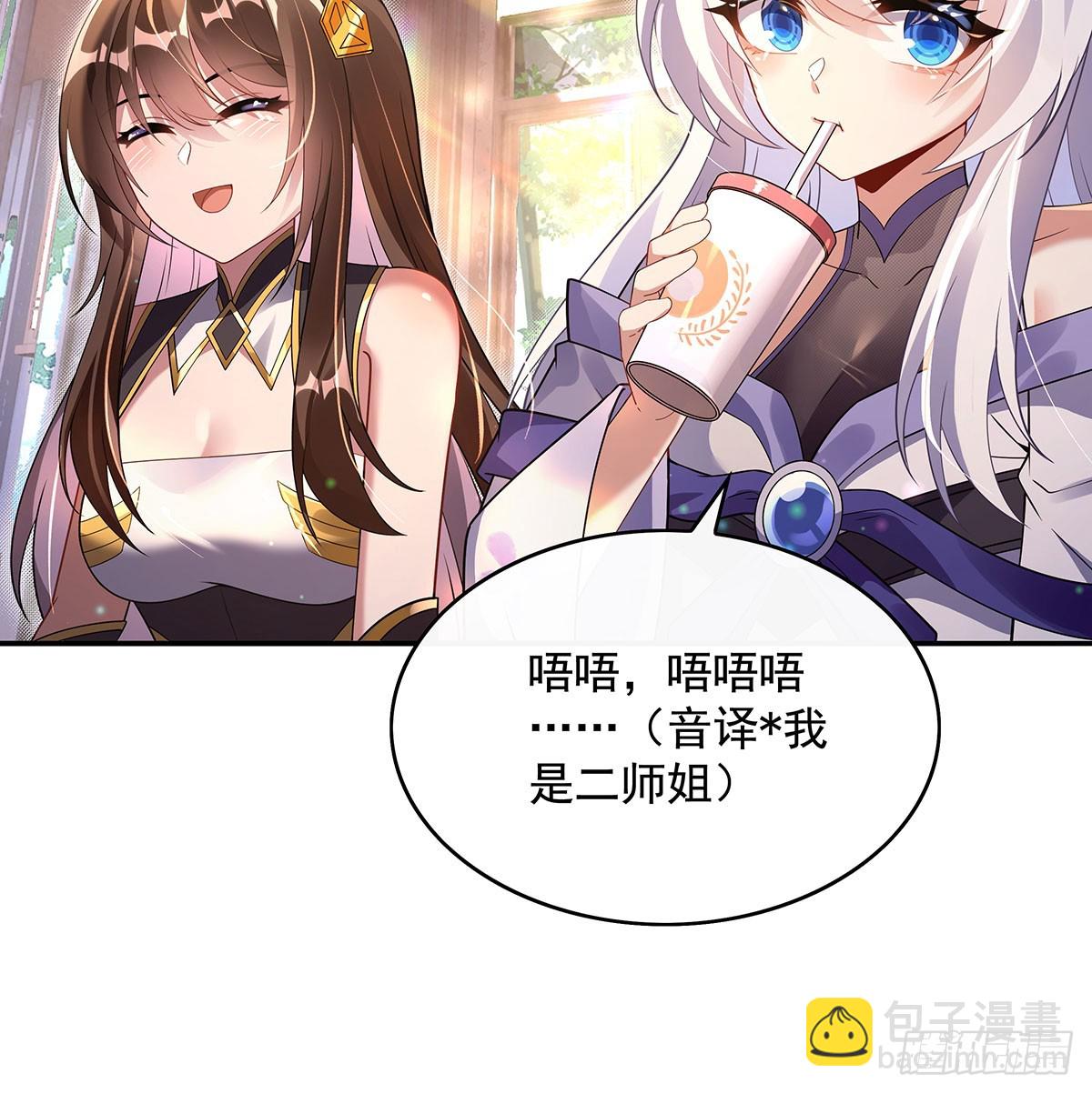 第296话 徒儿们的茶话会(1/2)-第298话