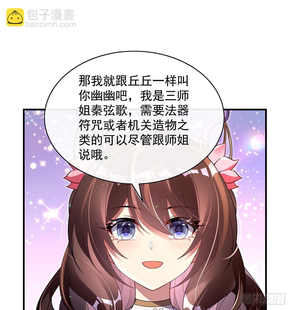 第296话 徒儿们的茶话会(1/2)-第298话