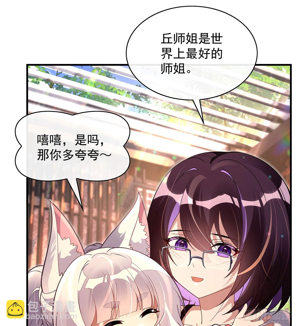 第296话 徒儿们的茶话会(1/2)-第298话