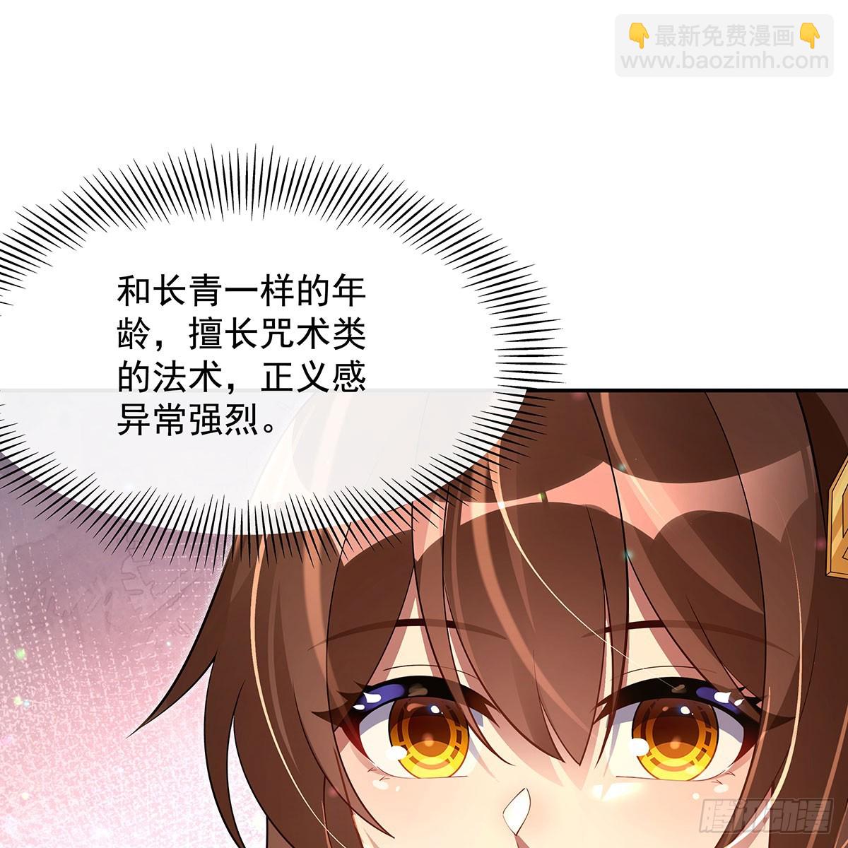 第296话 徒儿们的茶话会(1/2)-第298话