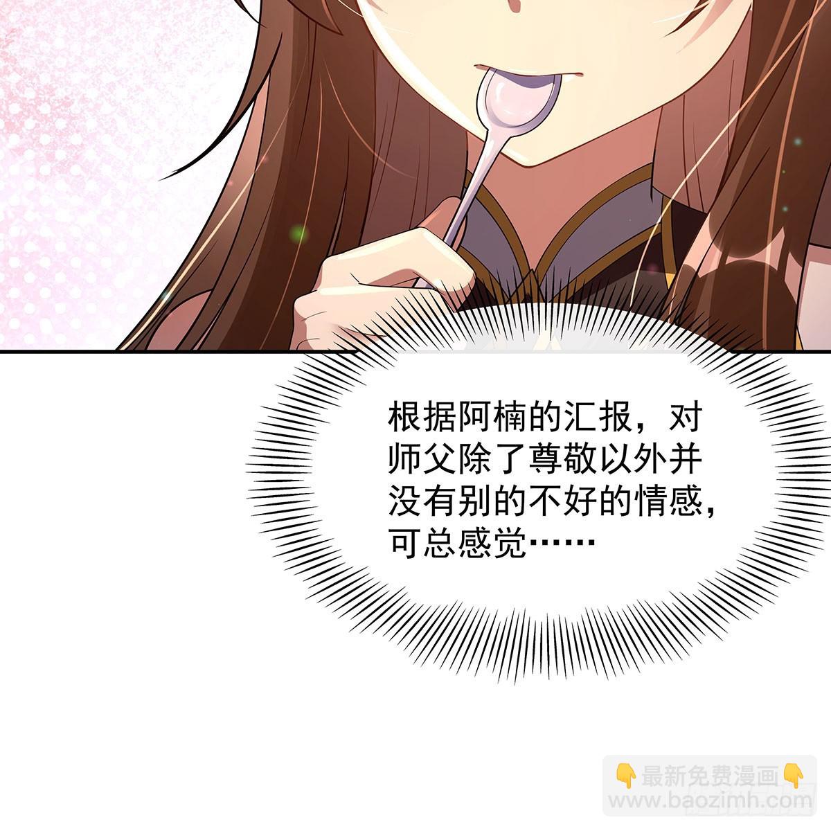 第296话 徒儿们的茶话会(1/2)-第298话
