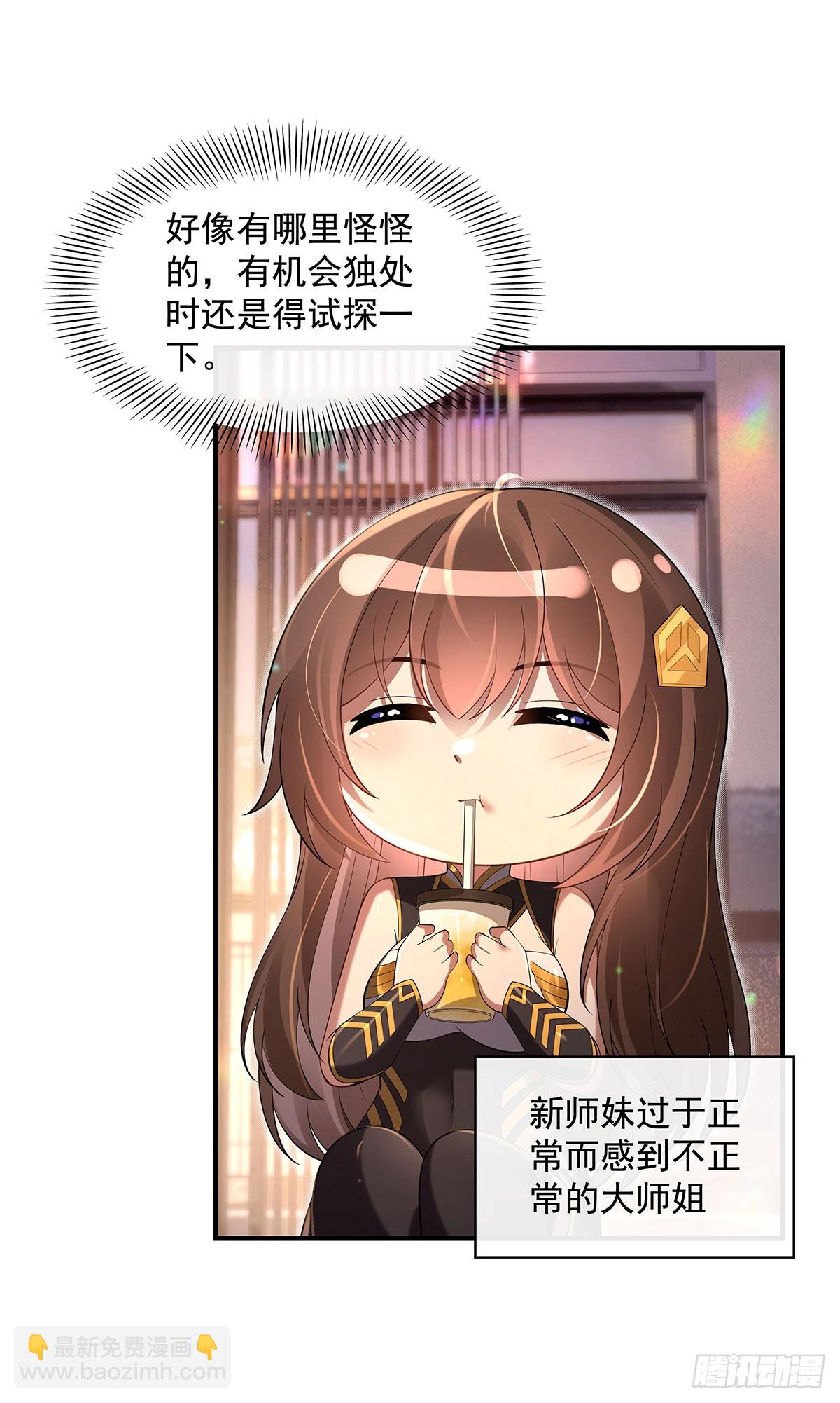 第296话 徒儿们的茶话会(1/2)-第298话