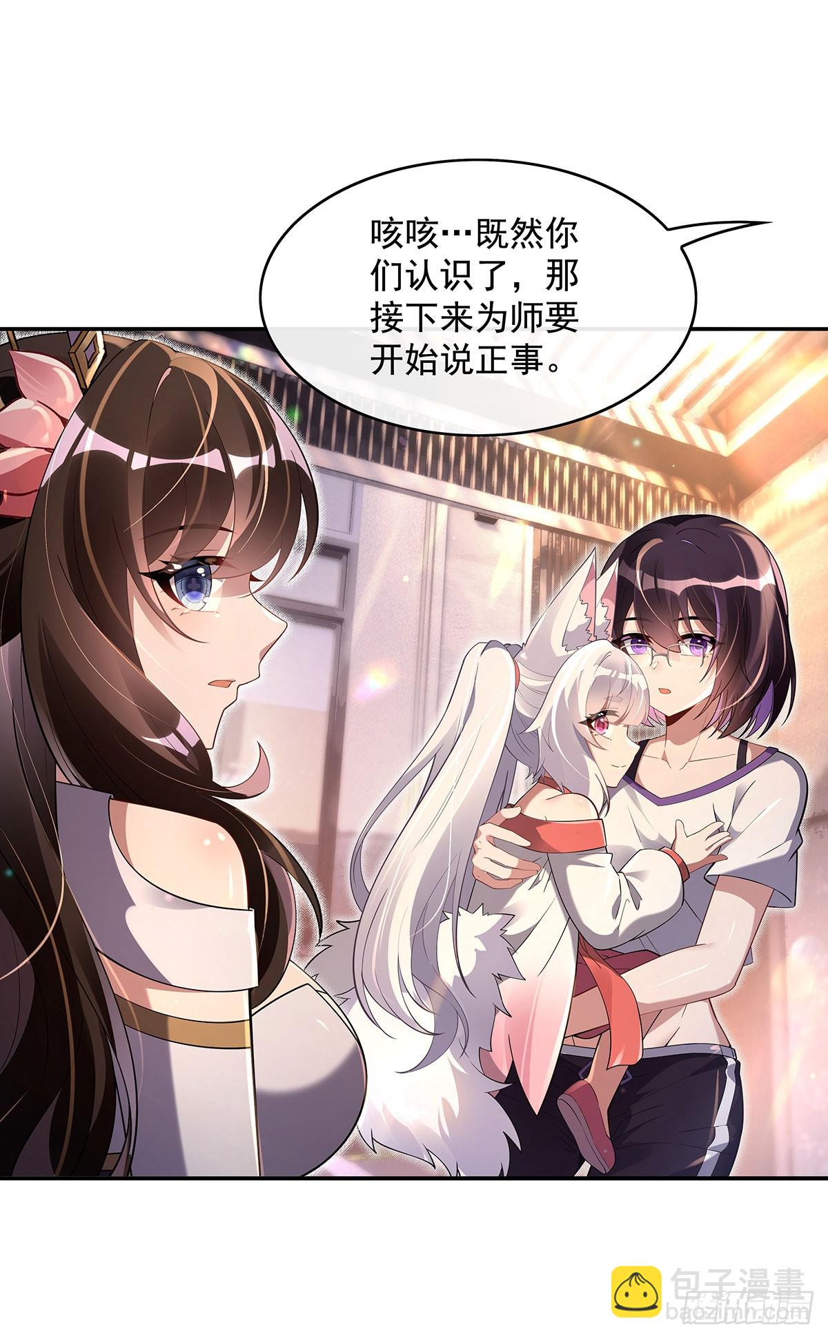 第296话 徒儿们的茶话会(1/2)-第298话