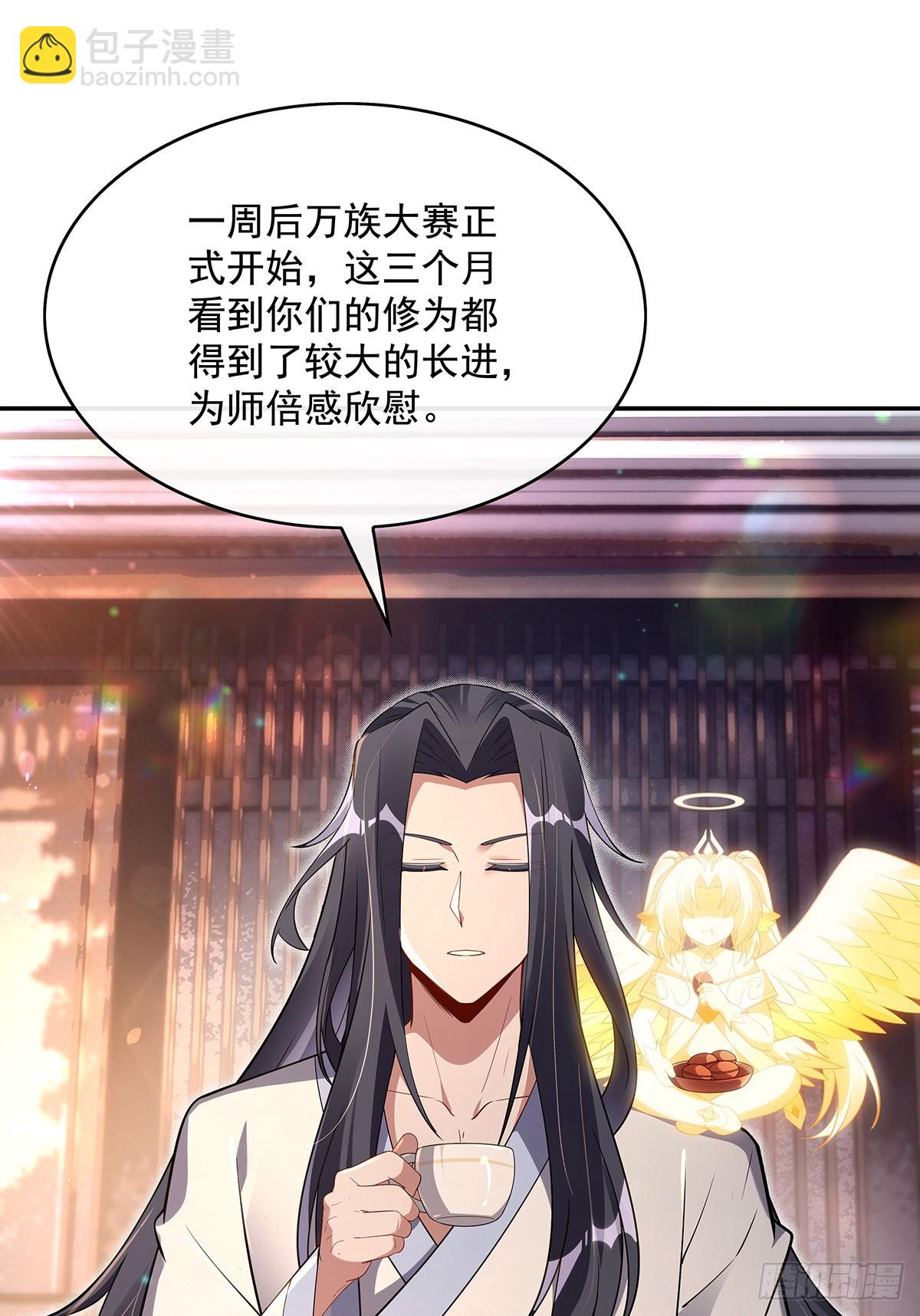 第296话 徒儿们的茶话会(1/2)-第298话