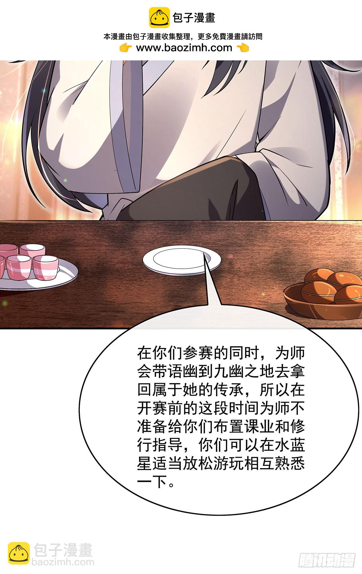 第296话 徒儿们的茶话会(1/2)-第298话