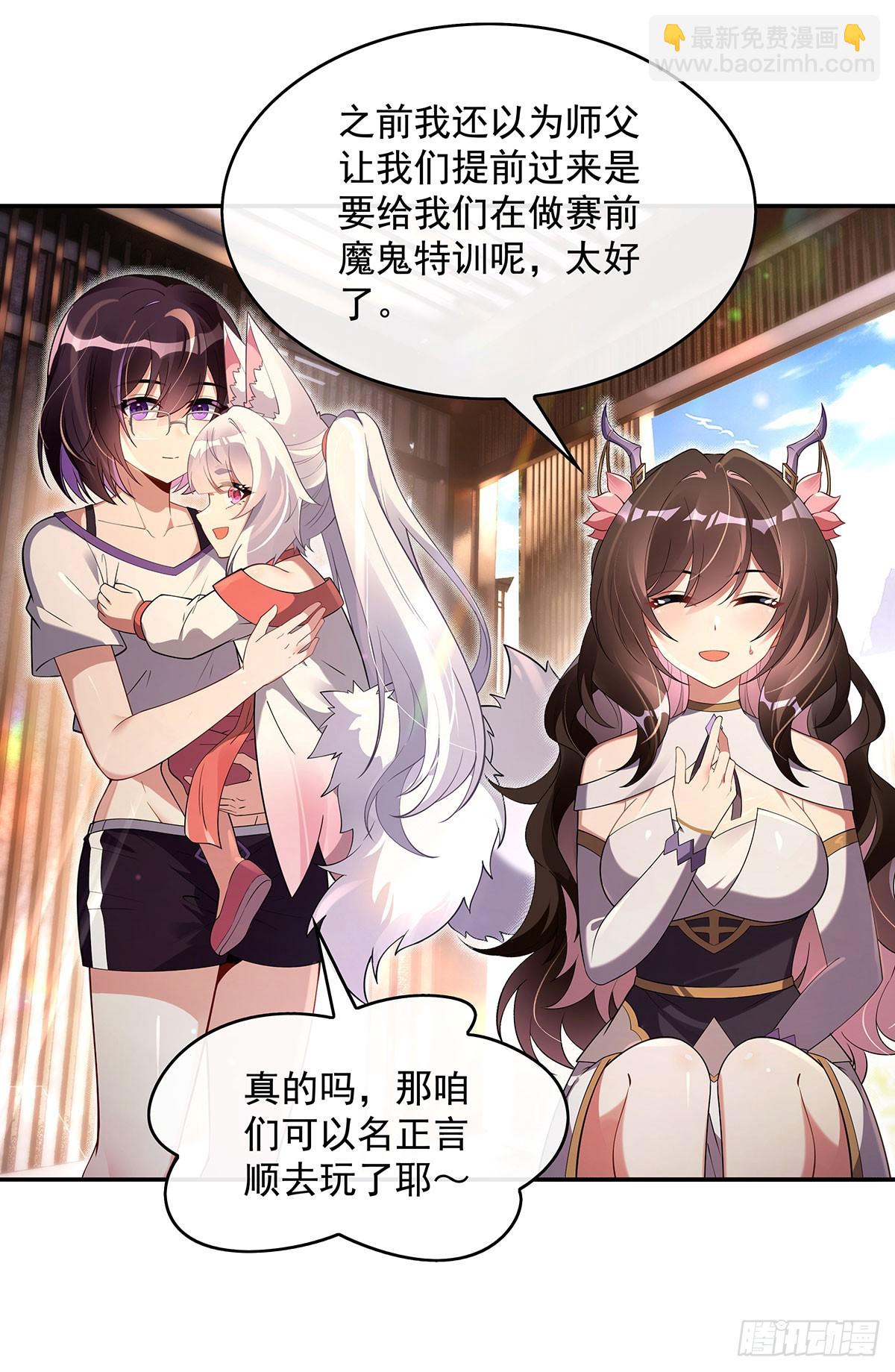 第296话 徒儿们的茶话会(1/2)-第298话