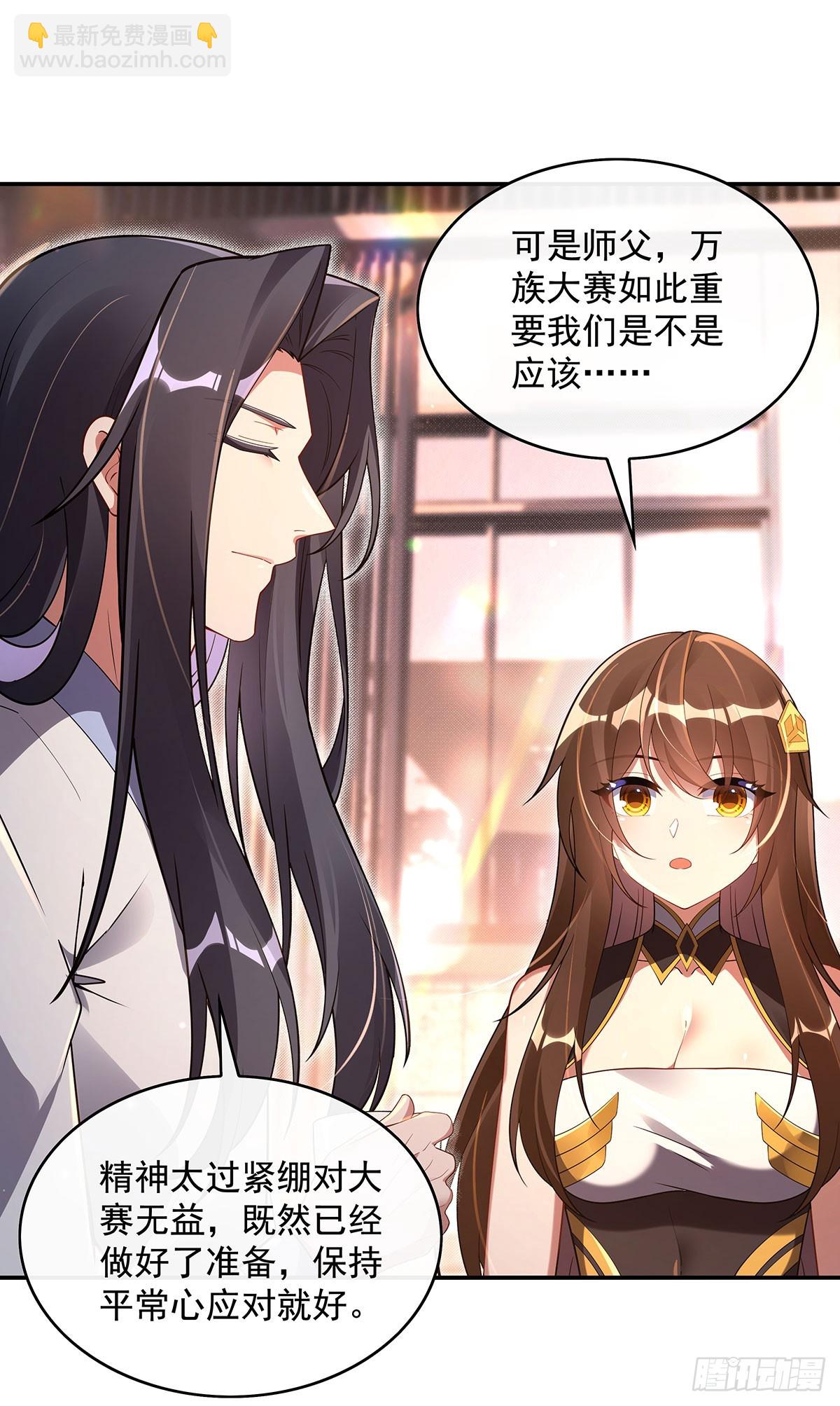 第296话 徒儿们的茶话会(1/2)-第298话