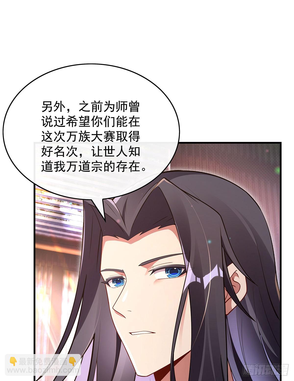 第296话 徒儿们的茶话会(1/2)-第298话