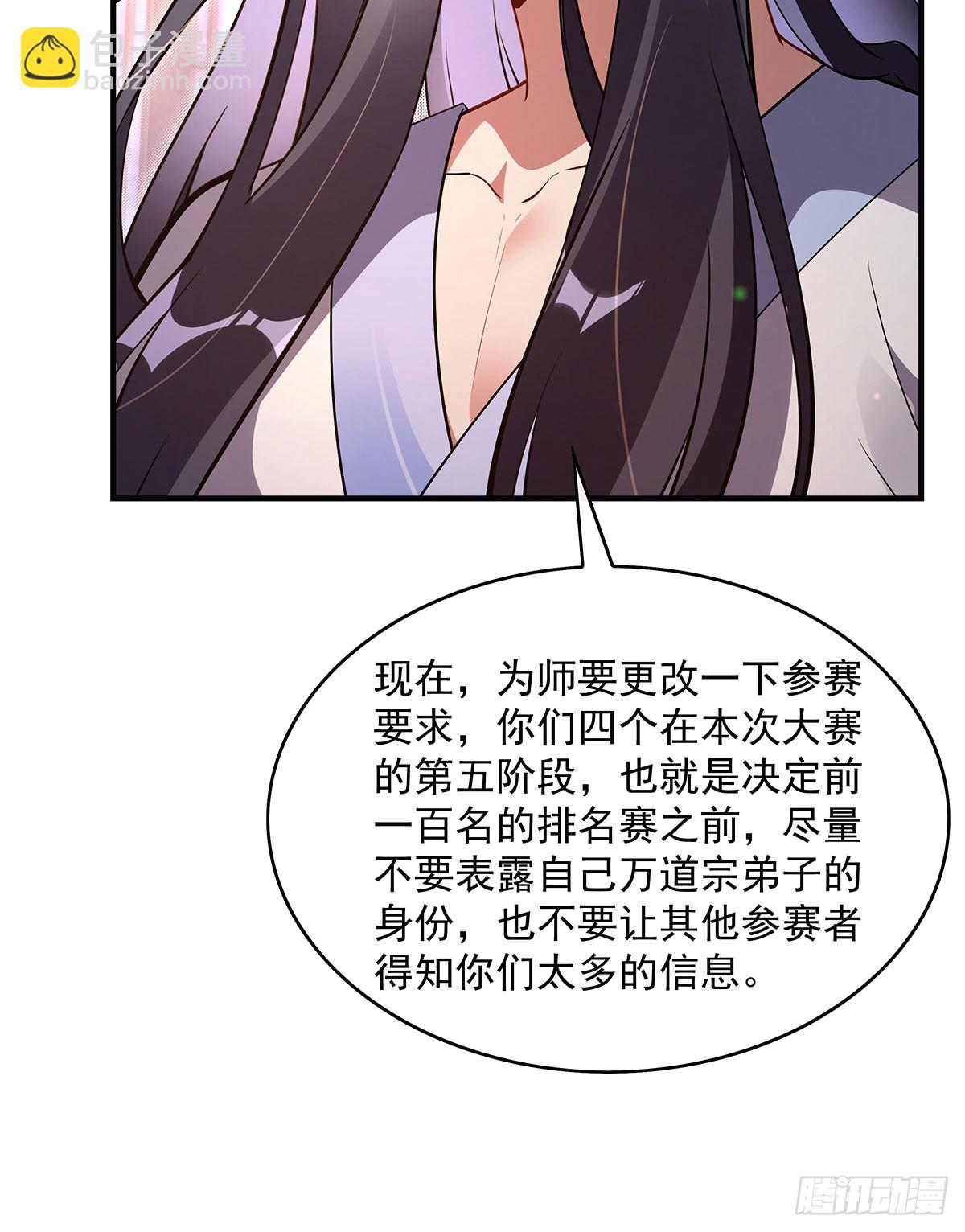 第296话 徒儿们的茶话会(1/2)-第298话