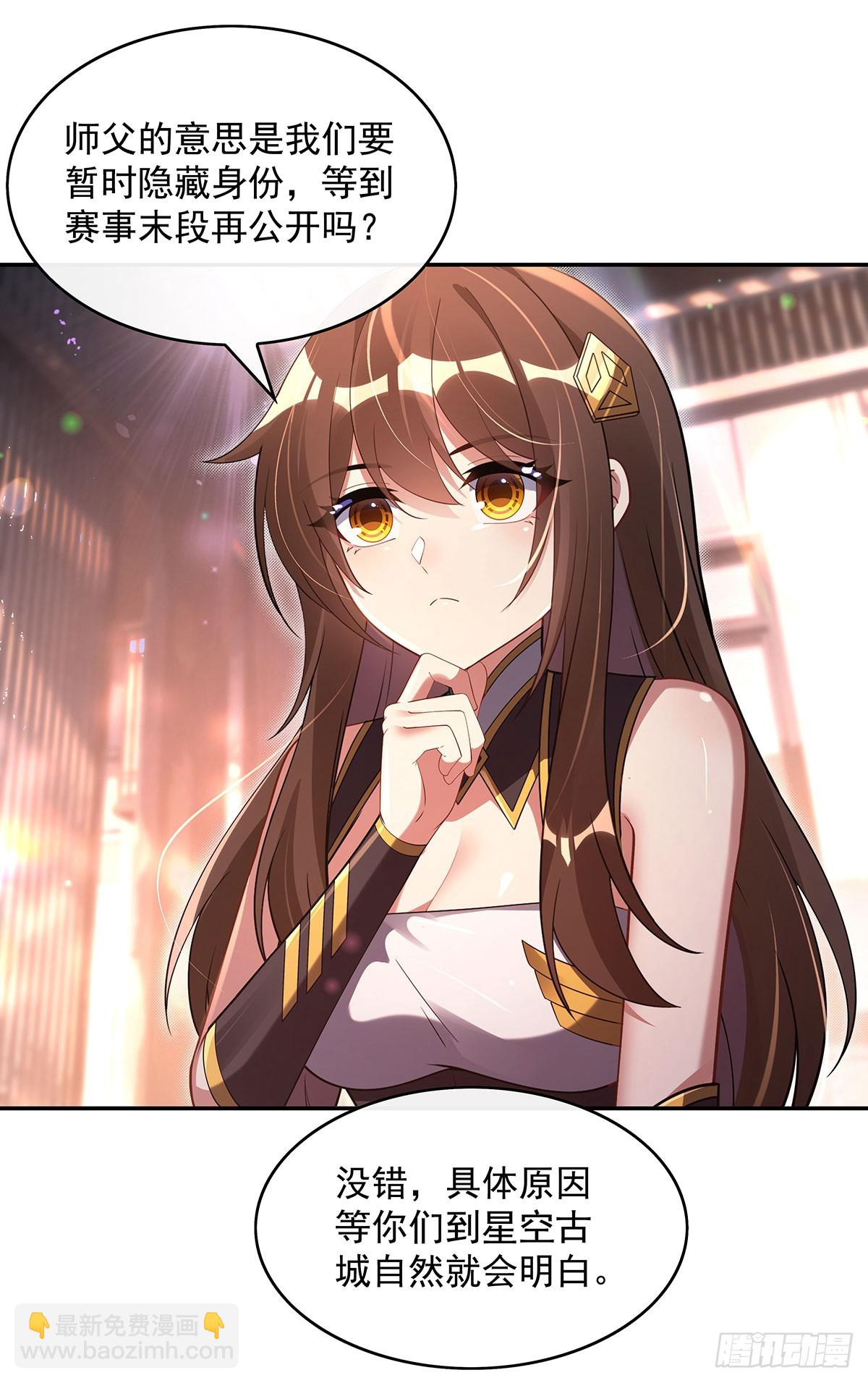 第296话 徒儿们的茶话会(1/2)-第298话