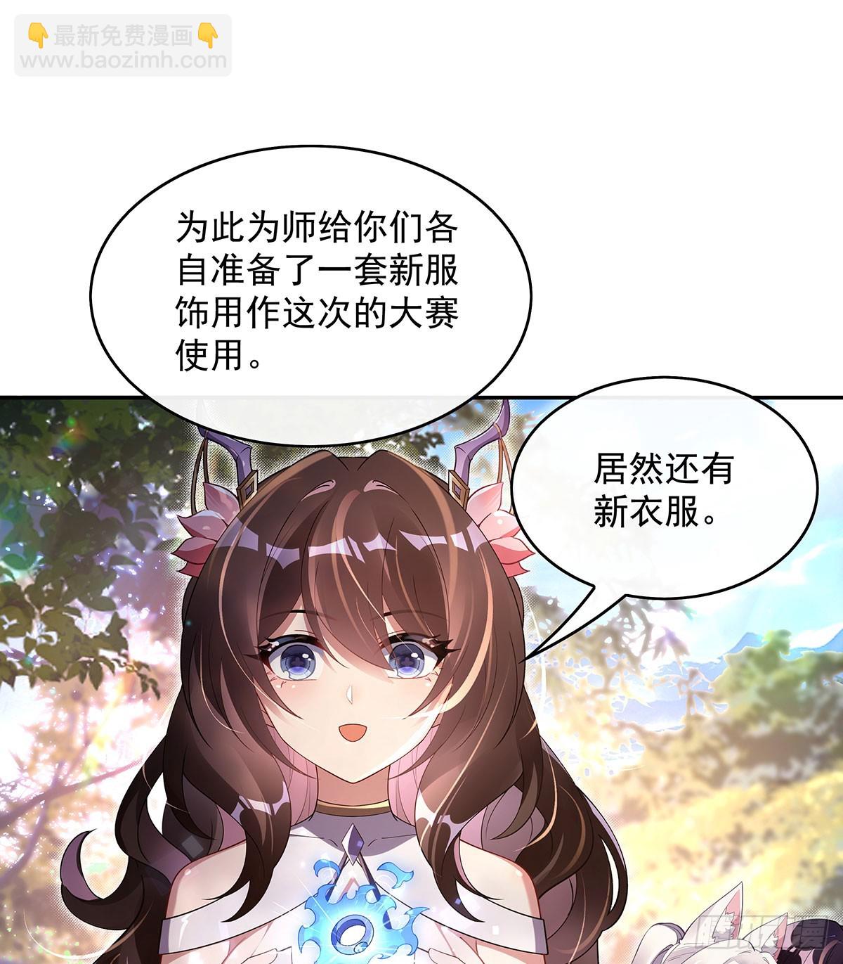 第296话 徒儿们的茶话会(1/2)-第298话