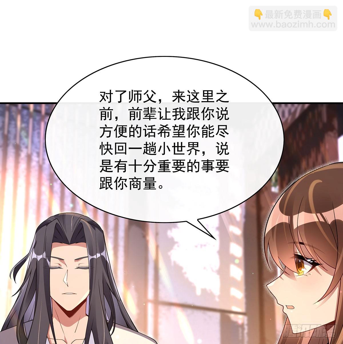 第296话 徒儿们的茶话会(1/2)-第298话