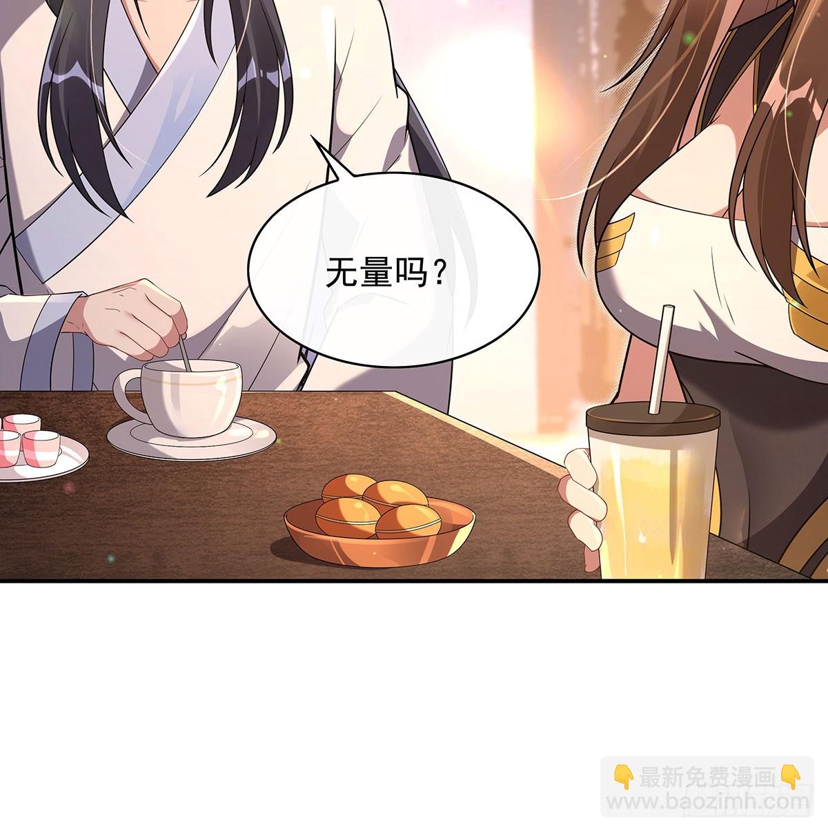 第296话 徒儿们的茶话会(1/2)-第298话