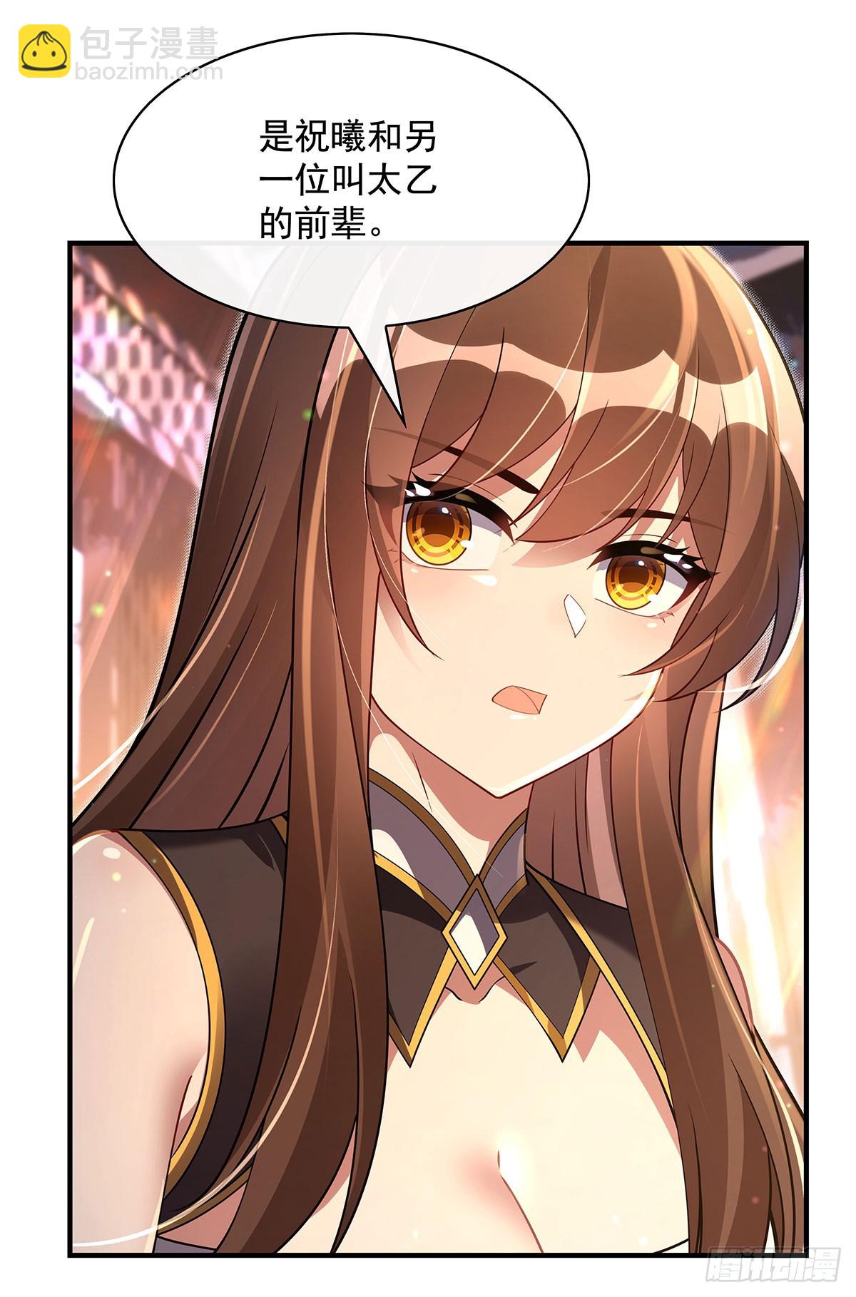 第296话 徒儿们的茶话会(1/2)-第298话