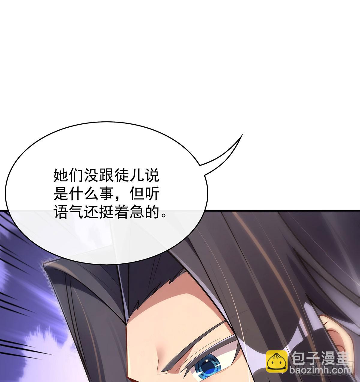 第296话 徒儿们的茶话会(1/2)-第298话