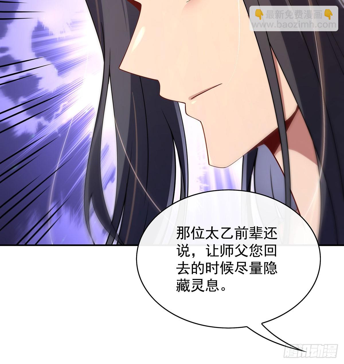 第296话 徒儿们的茶话会(1/2)-第298话