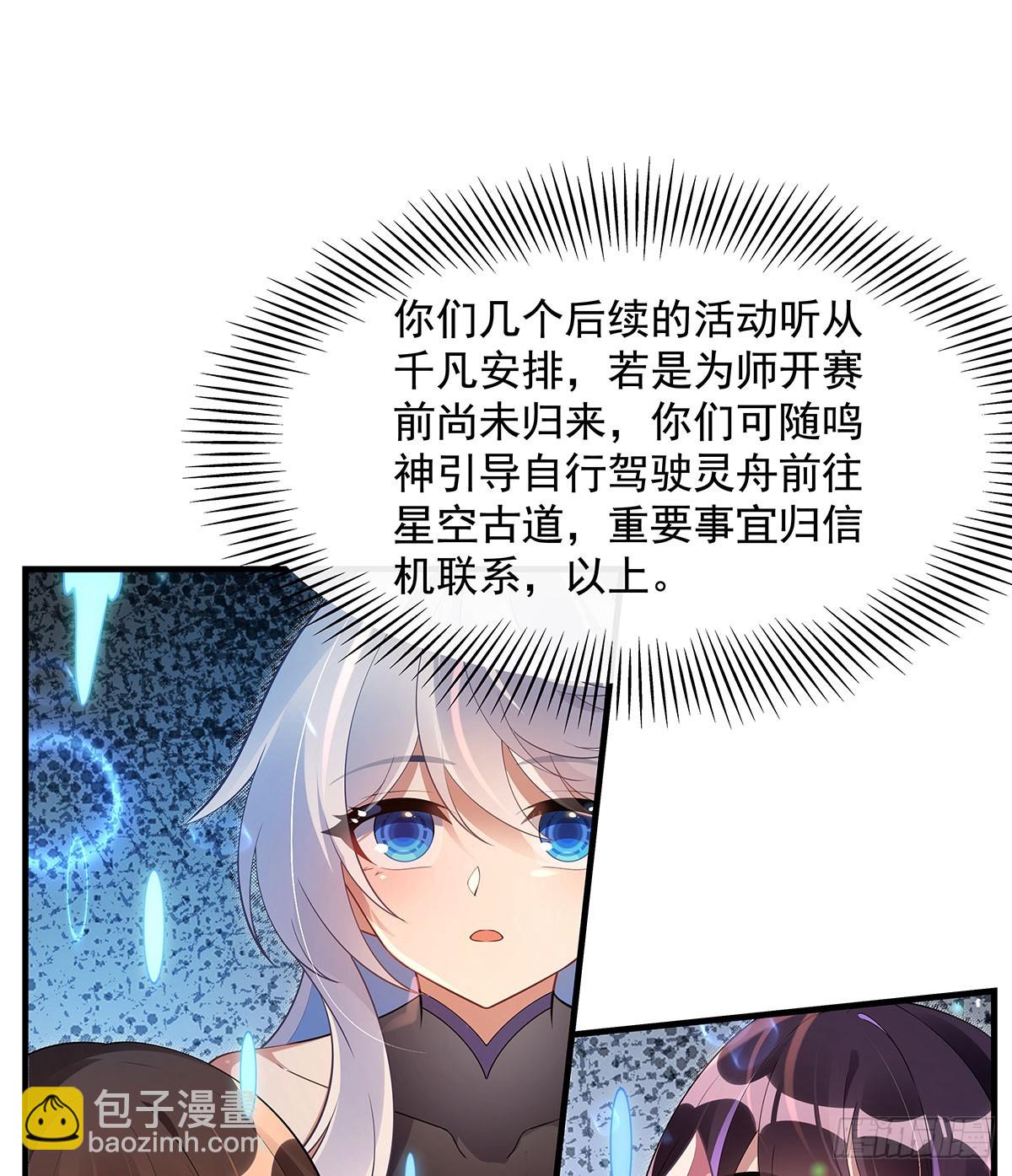 第296话 徒儿们的茶话会(1/2)-第298话