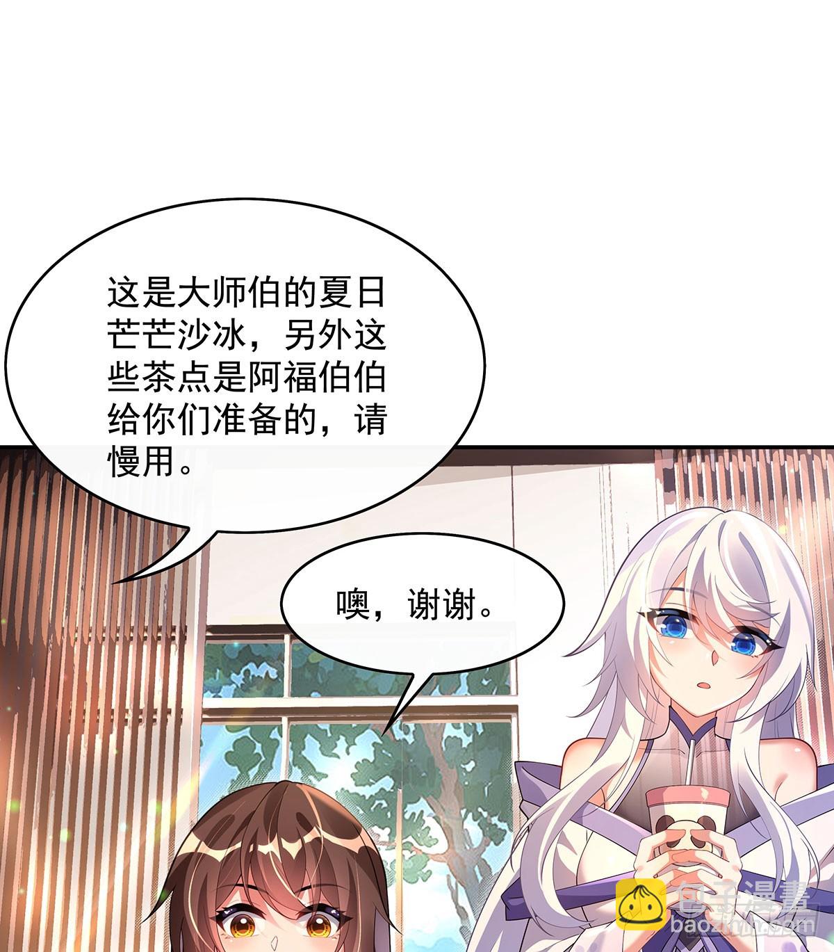 第296话 徒儿们的茶话会(1/2)-第298话