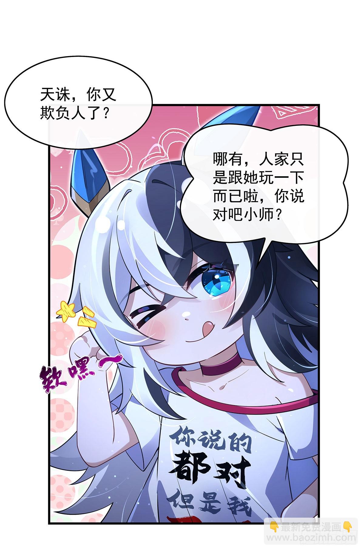 第298话 防患未然(1/2)-第300话