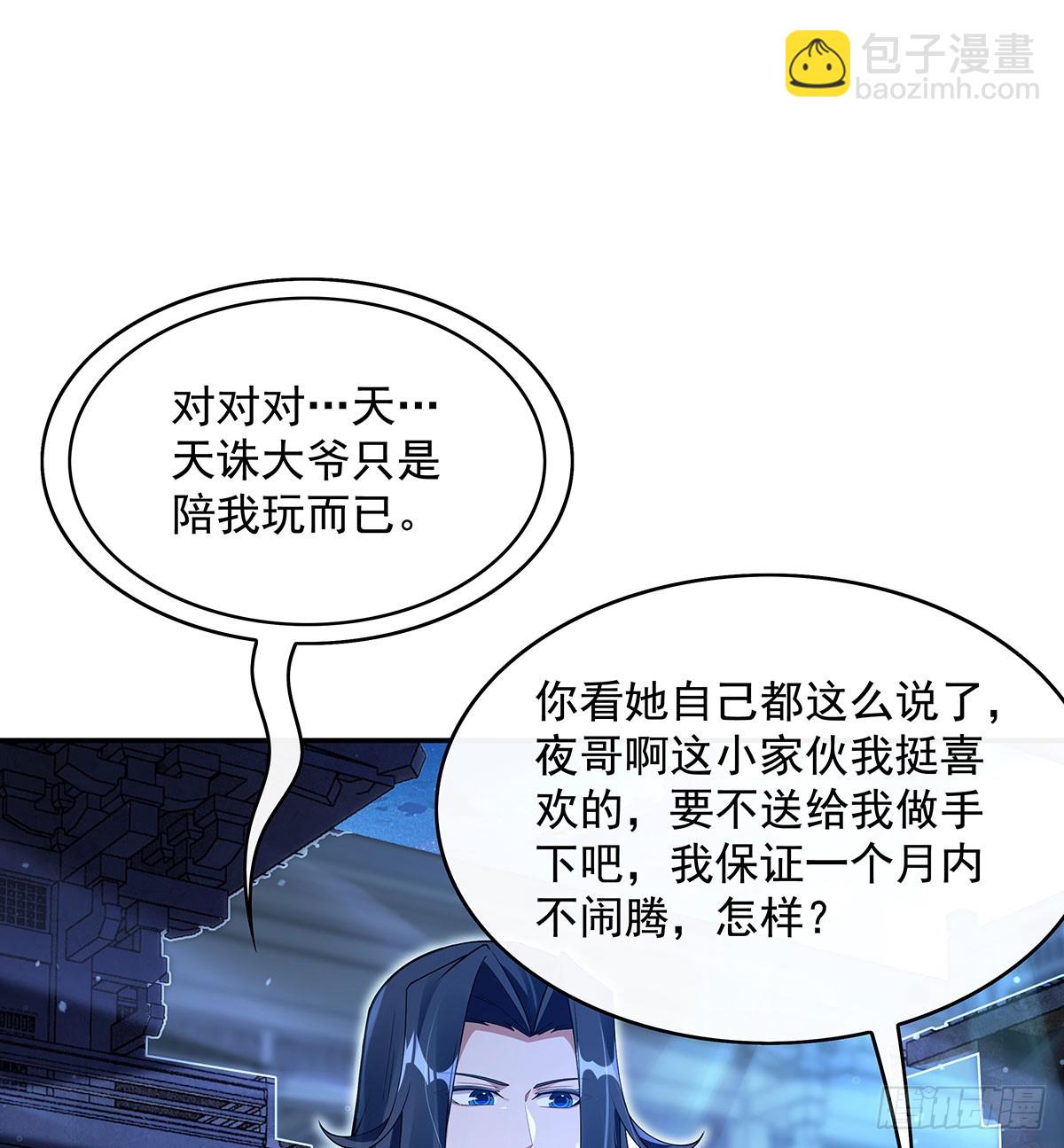 第298话 防患未然(1/2)-第300话