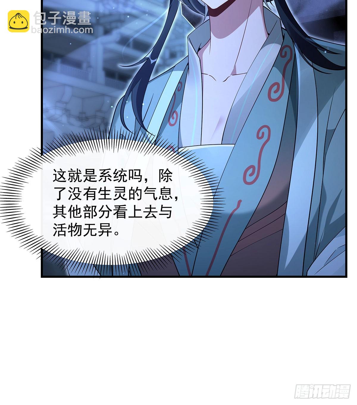 第298话 防患未然(1/2)-第300话