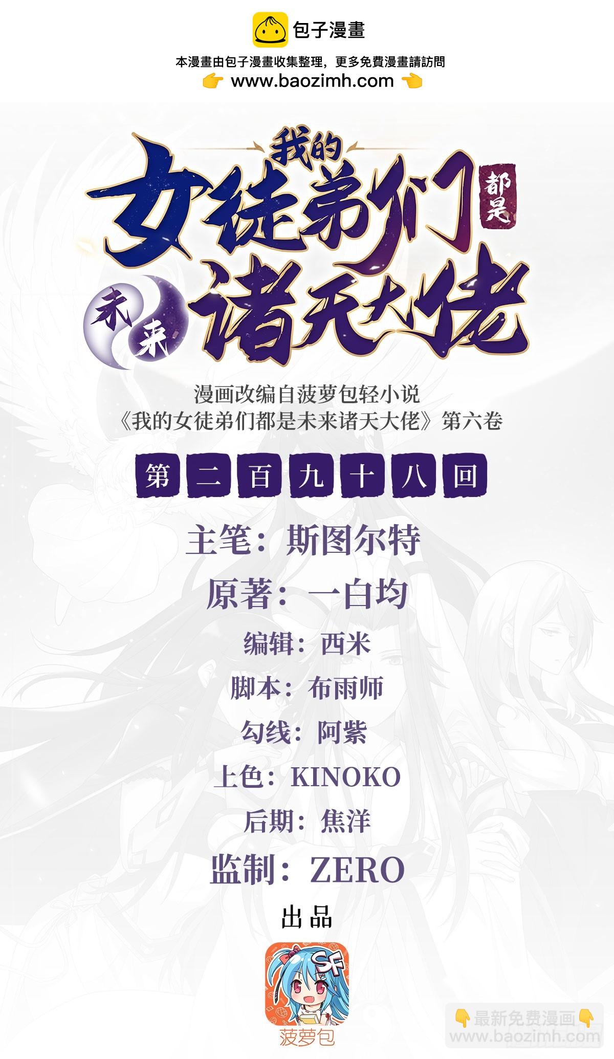 第298话 防患未然(1/2)-第300话