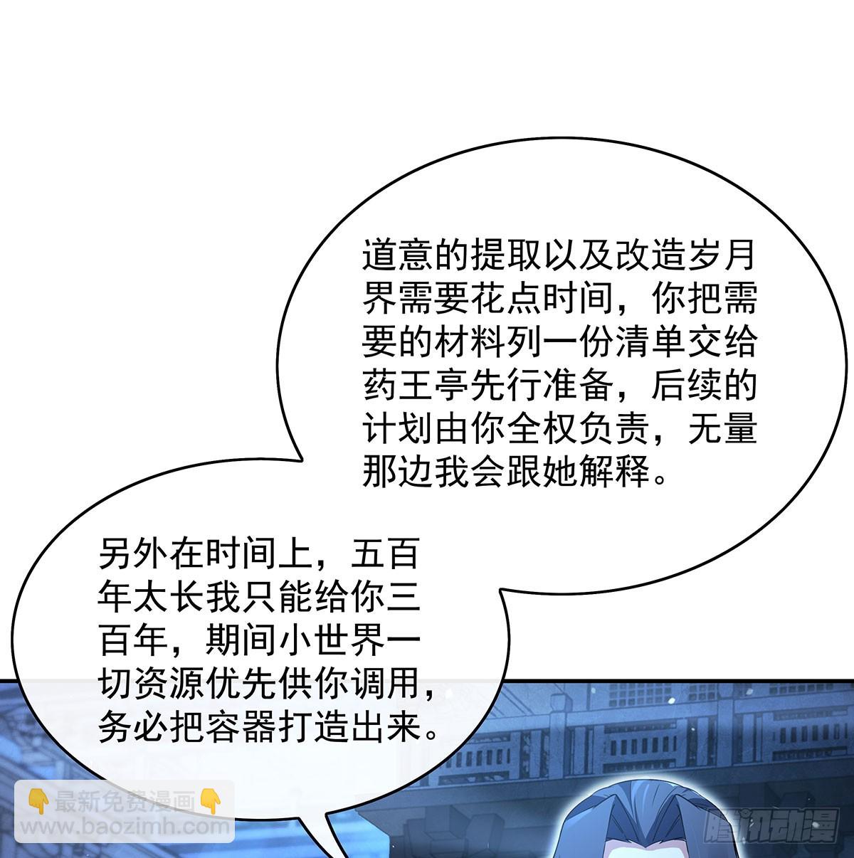 第298话 防患未然(1/2)-第300话
