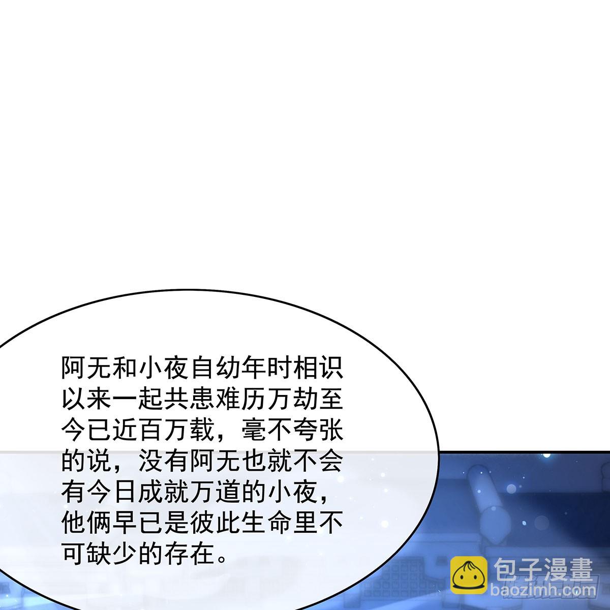 第298话 防患未然(1/2)-第300话