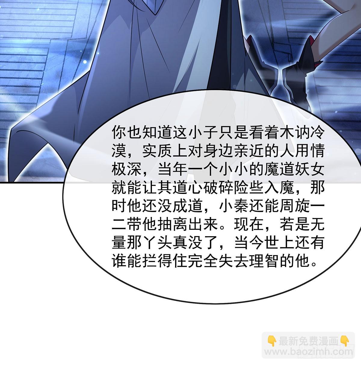 第298话 防患未然(1/2)-第300话